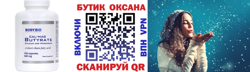 продажа наркотиков  Улан-Удэ  БУТИРАТ вода 