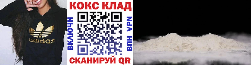 КОКАИН 97%  как найти закладки  Улан-Удэ 
