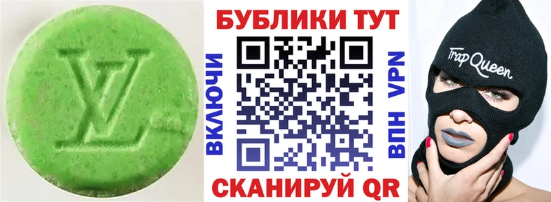 Экстази 280мг  Улан-Удэ 
