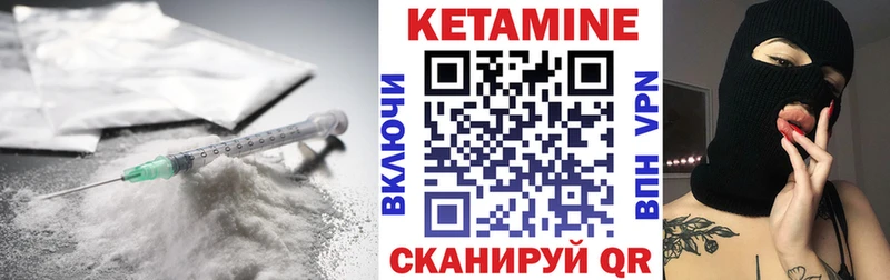 Кетамин VHQ  купить   Улан-Удэ 