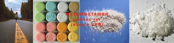 метамфетамин Бородино