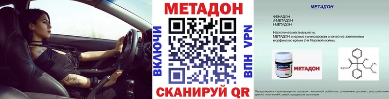 Метадон мёд  mega tor  Улан-Удэ  как найти закладки 